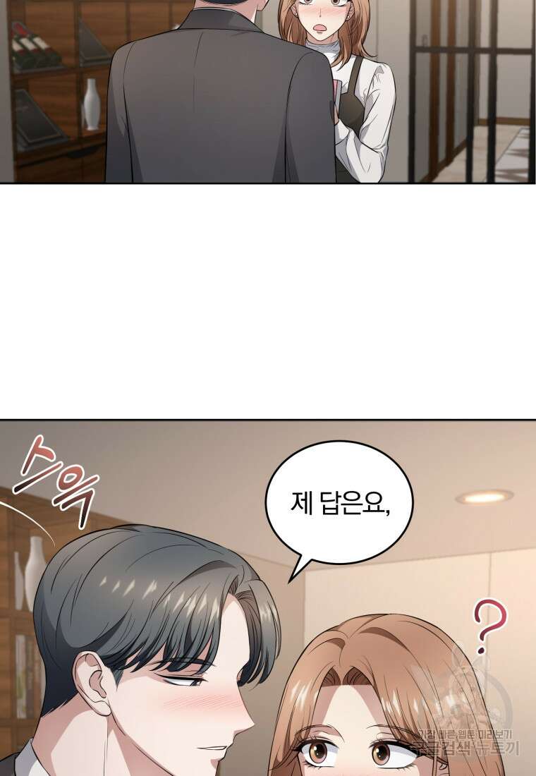 그 남자, 처음, 로맨틱 35화 58