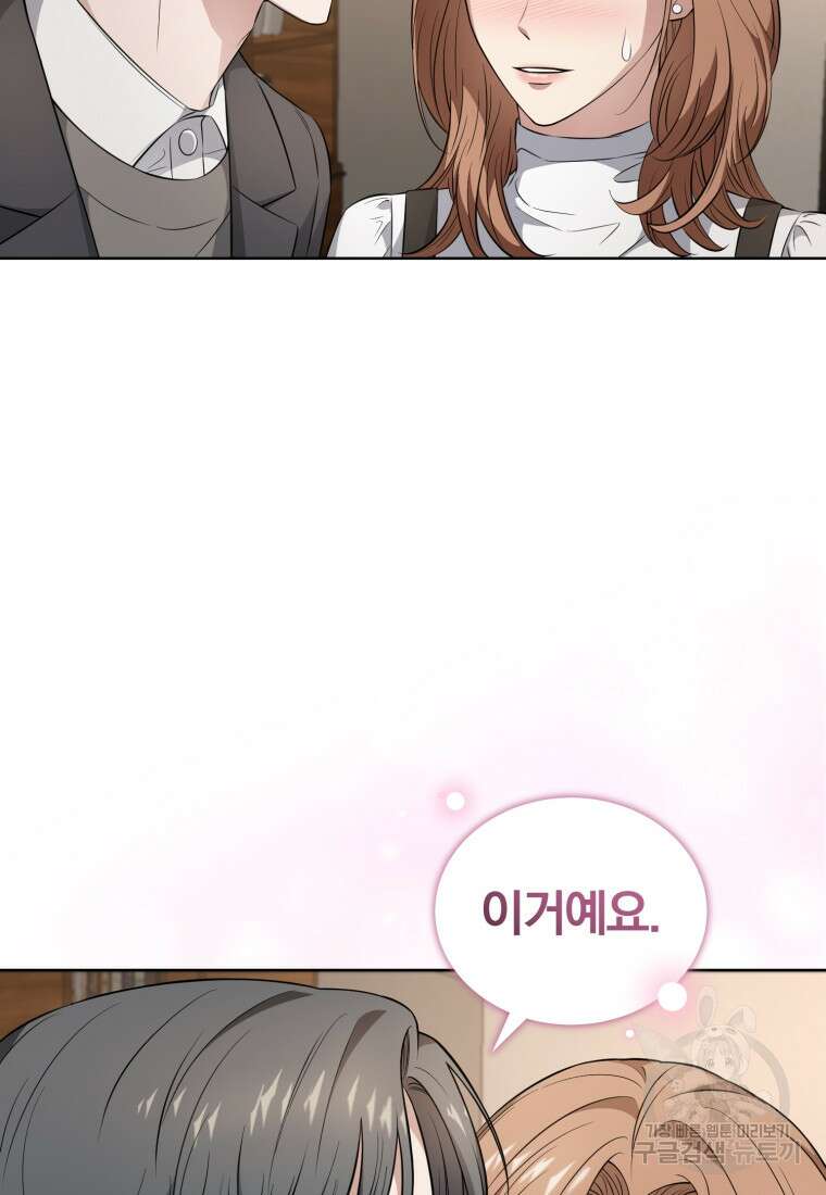 그 남자, 처음, 로맨틱 35화 59
