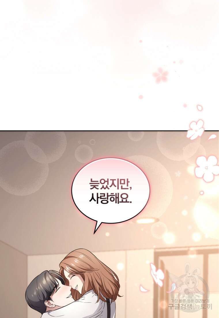 그 남자, 처음, 로맨틱 35화 68