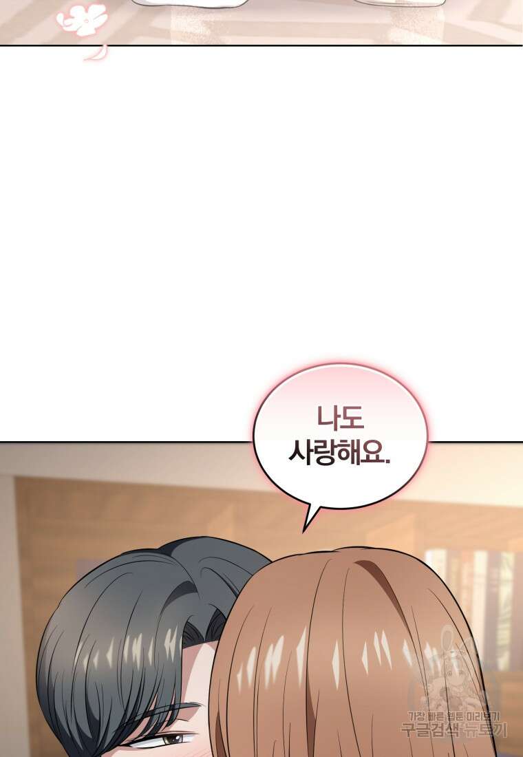 그 남자, 처음, 로맨틱 35화 70