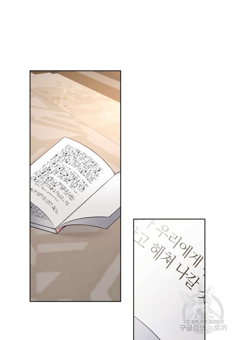 그 남자, 처음, 로맨틱 35화 73