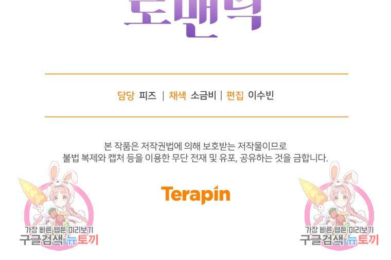 그 남자, 처음, 로맨틱 35화 78