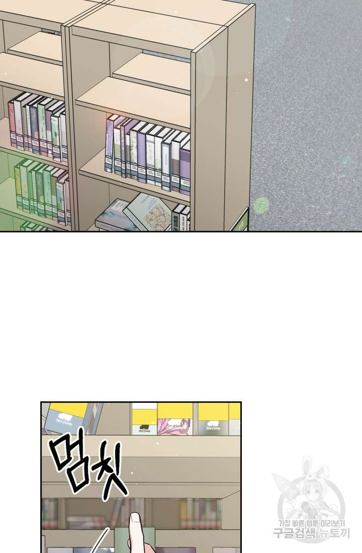 BAITS(베이츠) 65화 2