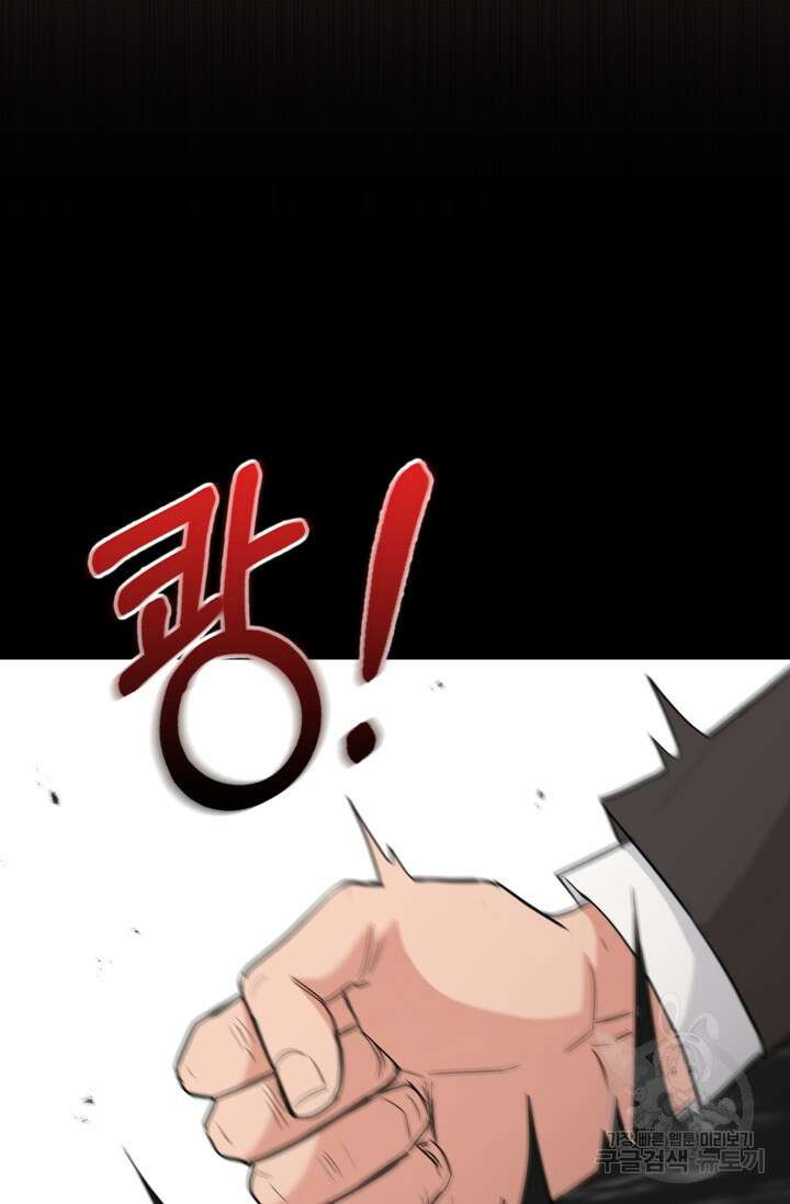 BAITS(베이츠) 65화 13