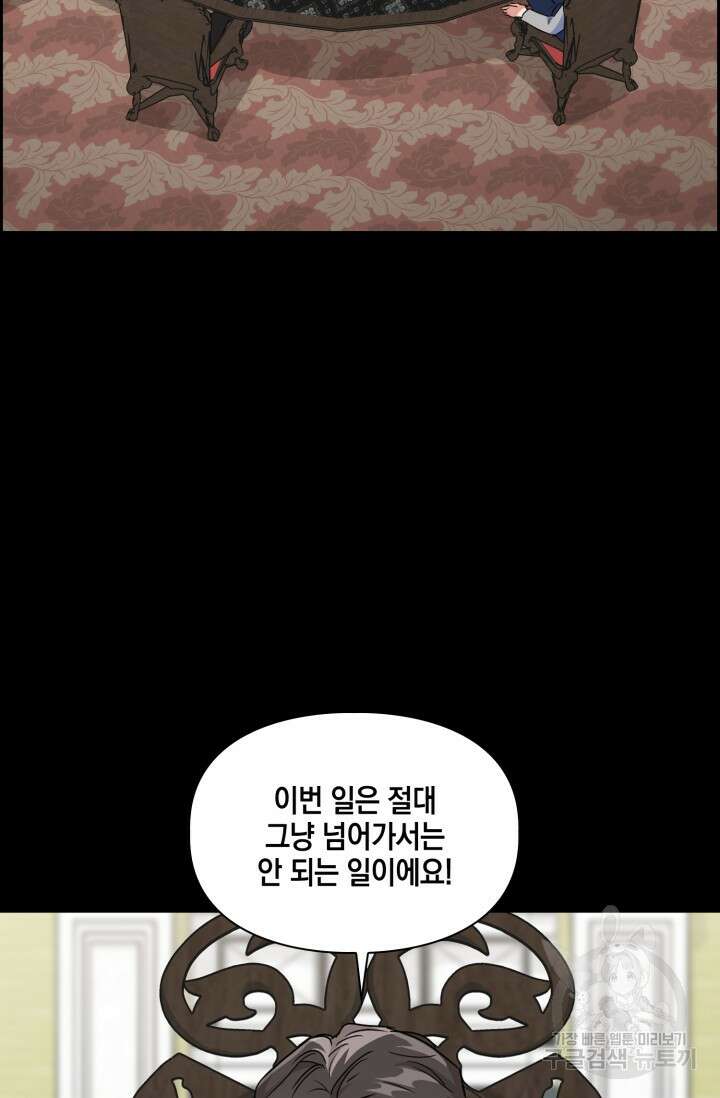 BAITS(베이츠) 65화 16