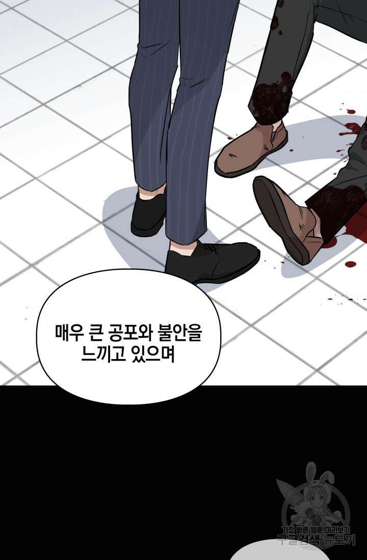 BAITS(베이츠) 65화 25