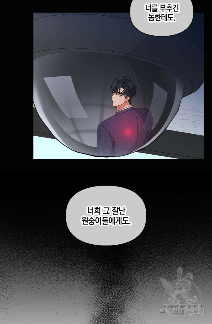 BAITS(베이츠) 65화 26