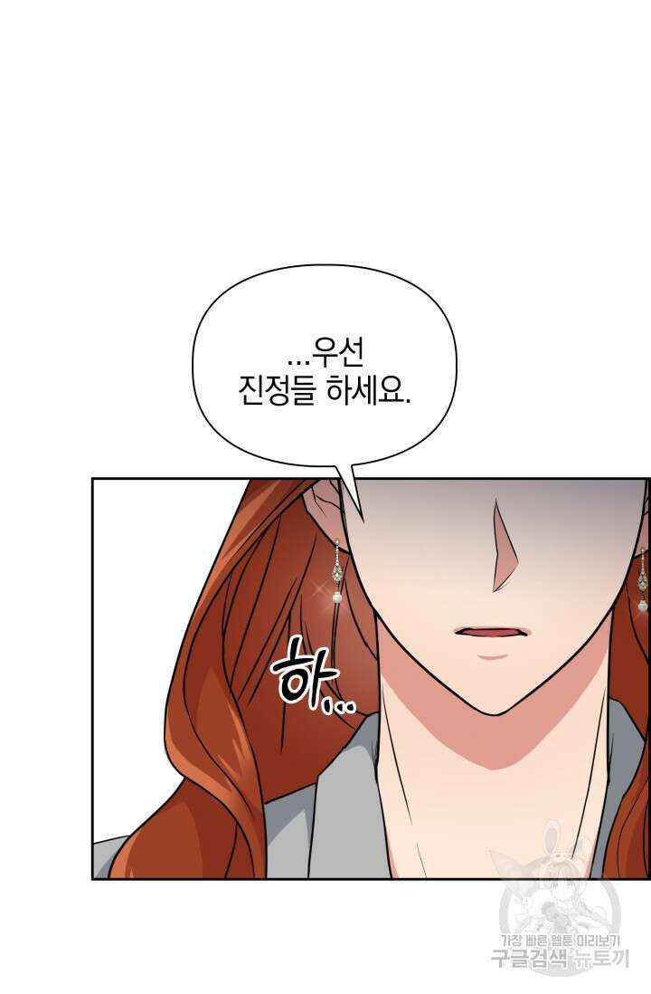 BAITS(베이츠) 65화 31