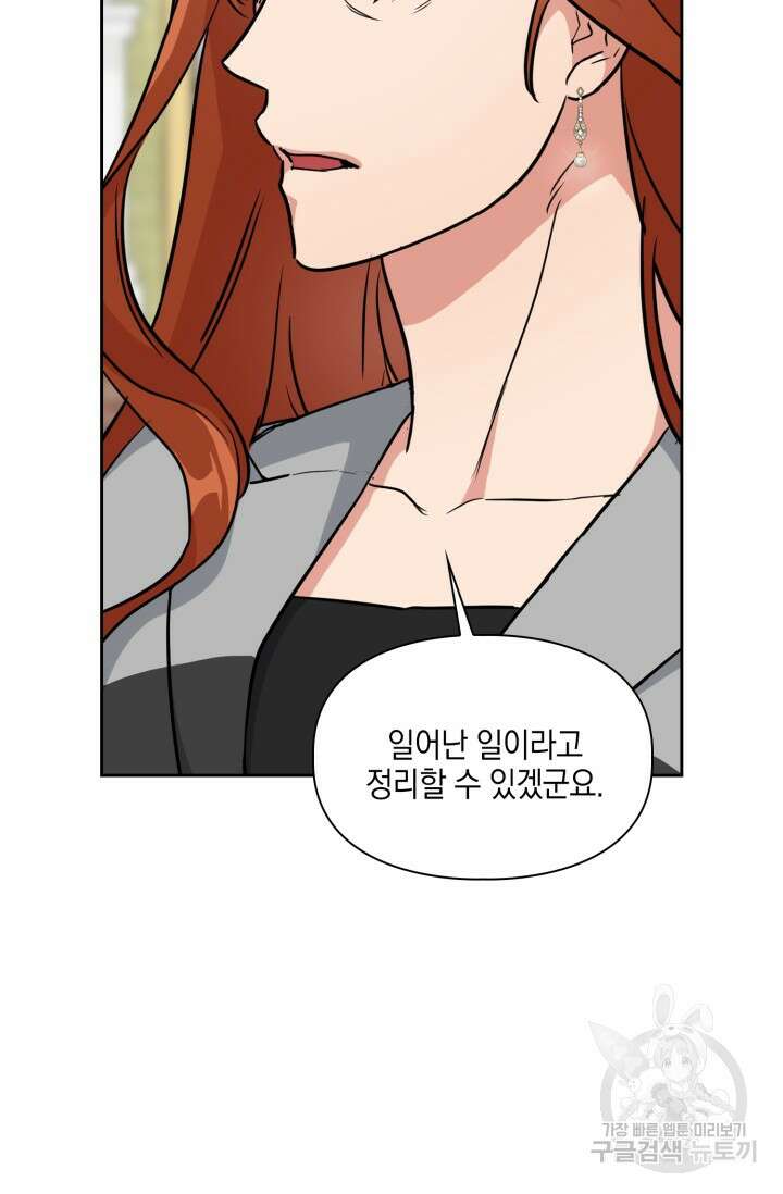 BAITS(베이츠) 65화 36