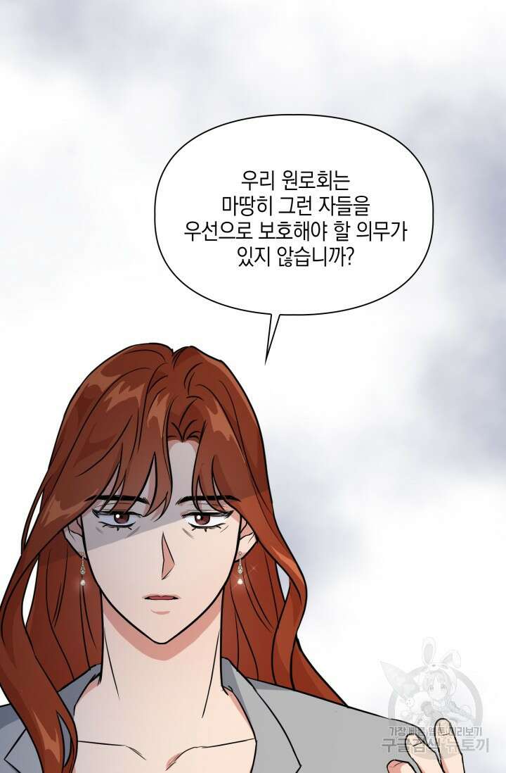 BAITS(베이츠) 65화 41