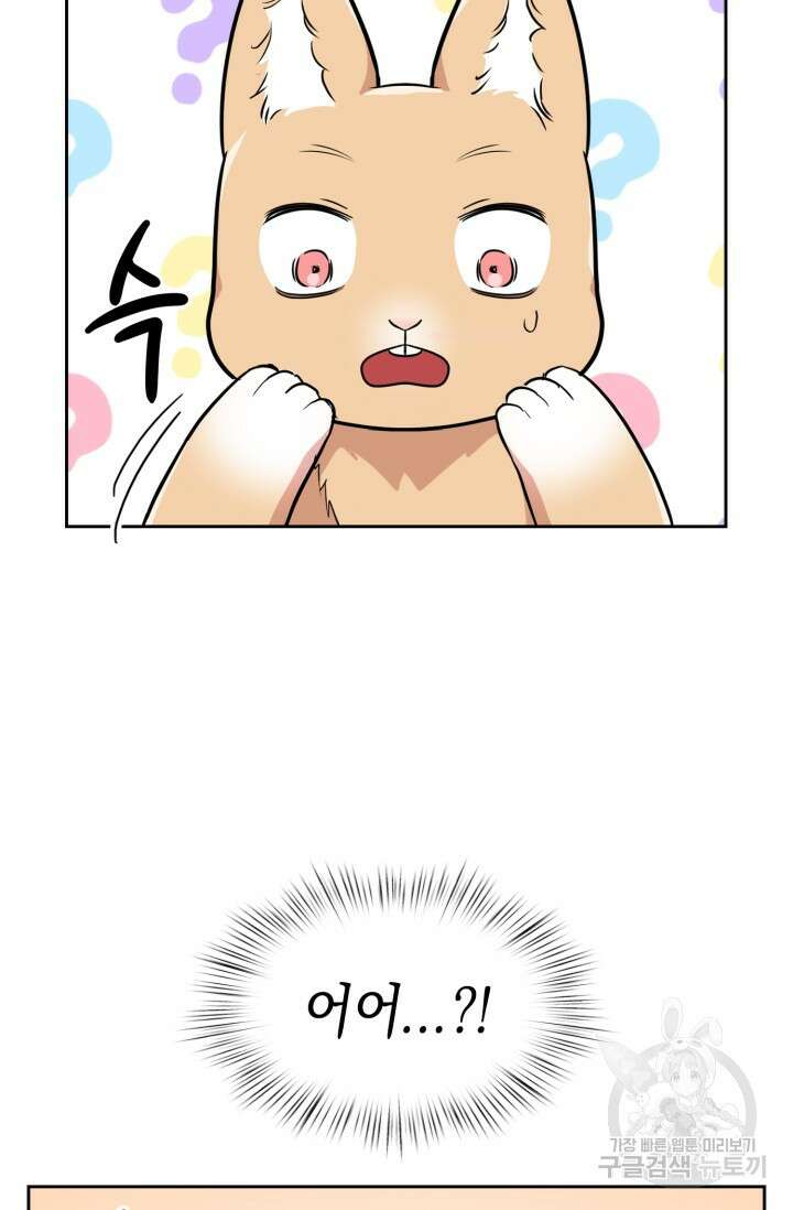 BAITS(베이츠) 65화 48