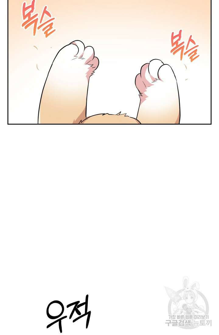 BAITS(베이츠) 65화 49