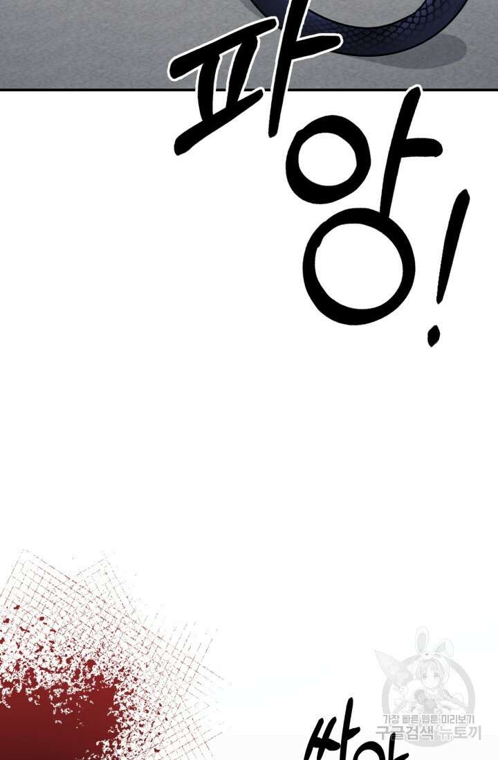 BAITS(베이츠) 65화 51