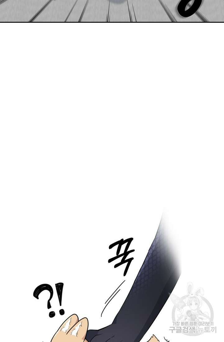 BAITS(베이츠) 65화 56