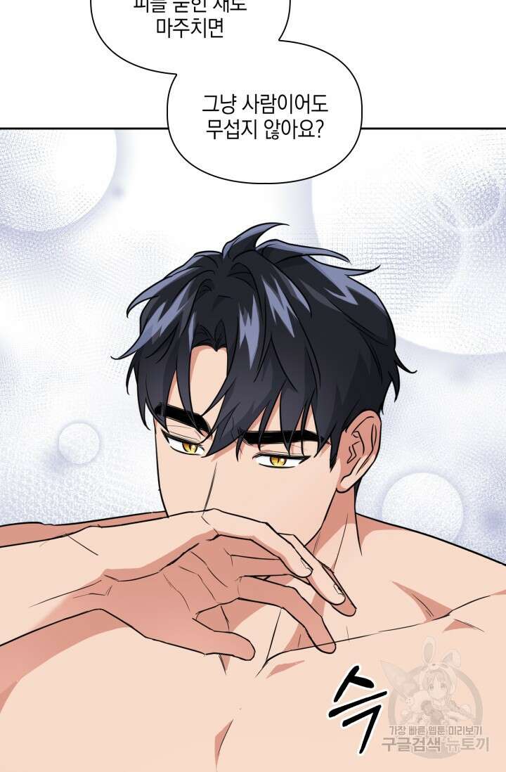 BAITS(베이츠) 65화 67