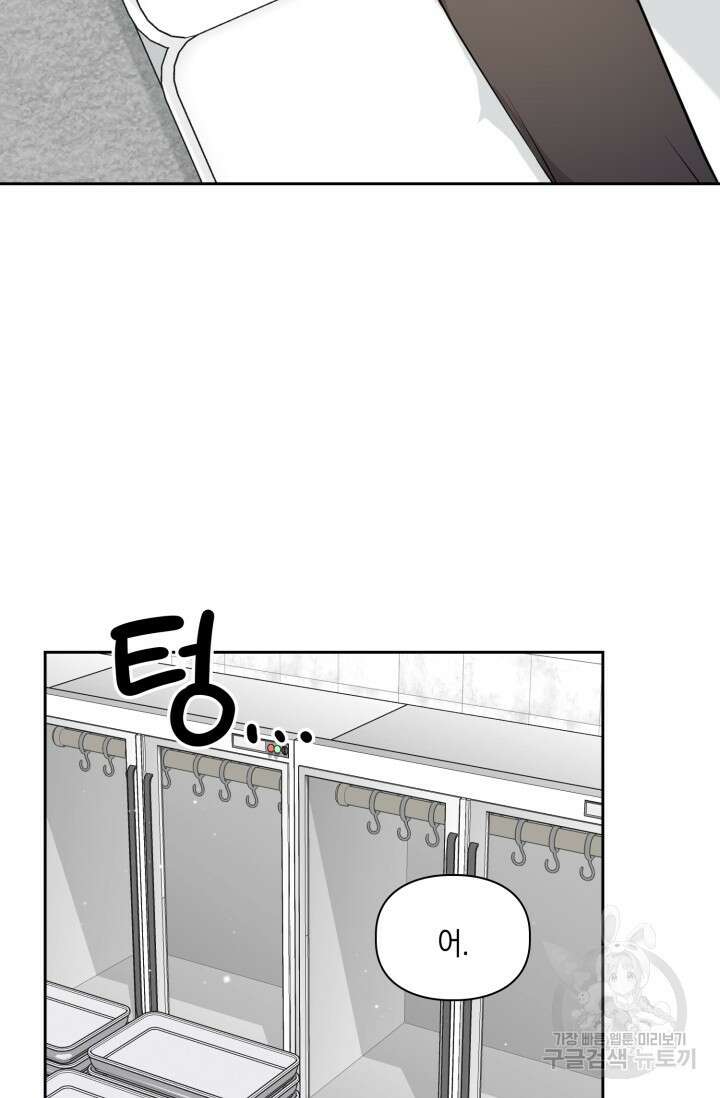 BAITS(베이츠) 65화 72