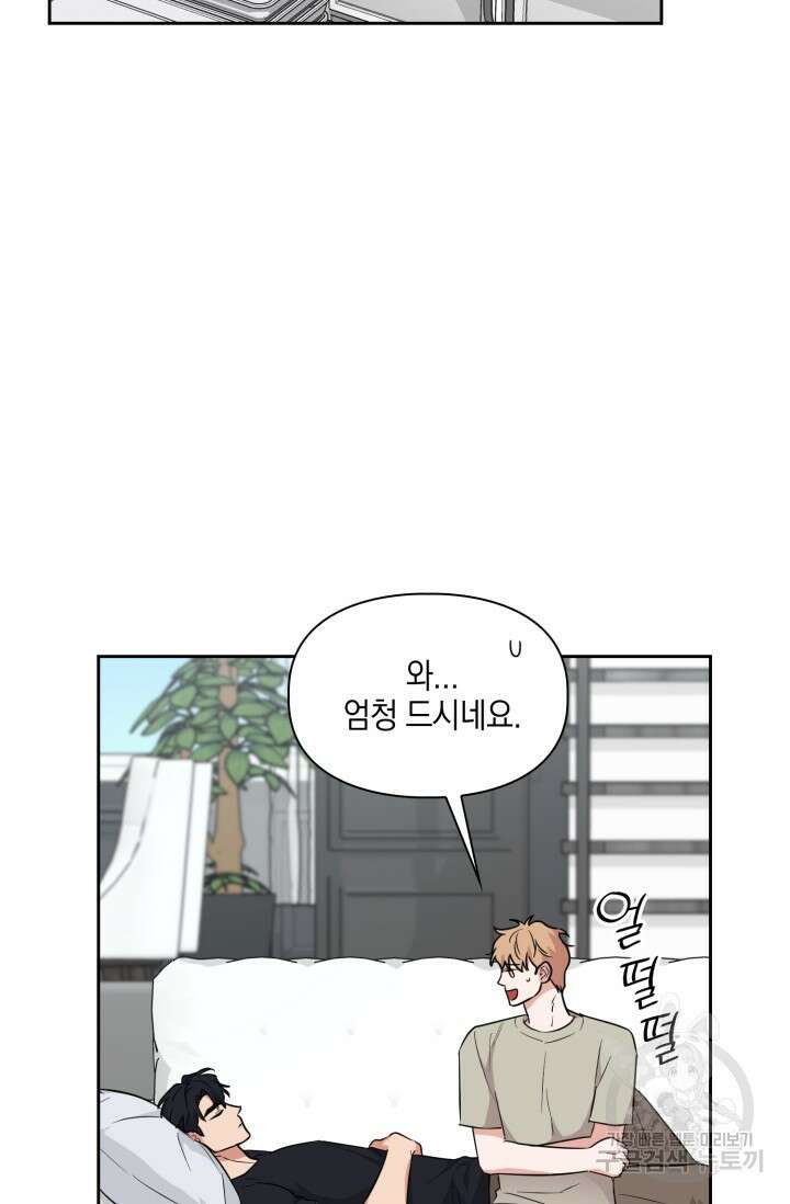 BAITS(베이츠) 65화 73