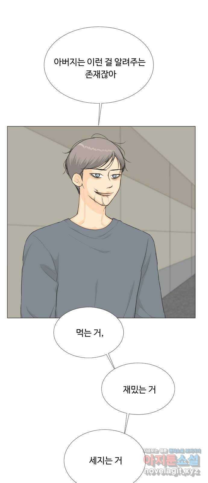 BAITS(베이츠) 65화 76
