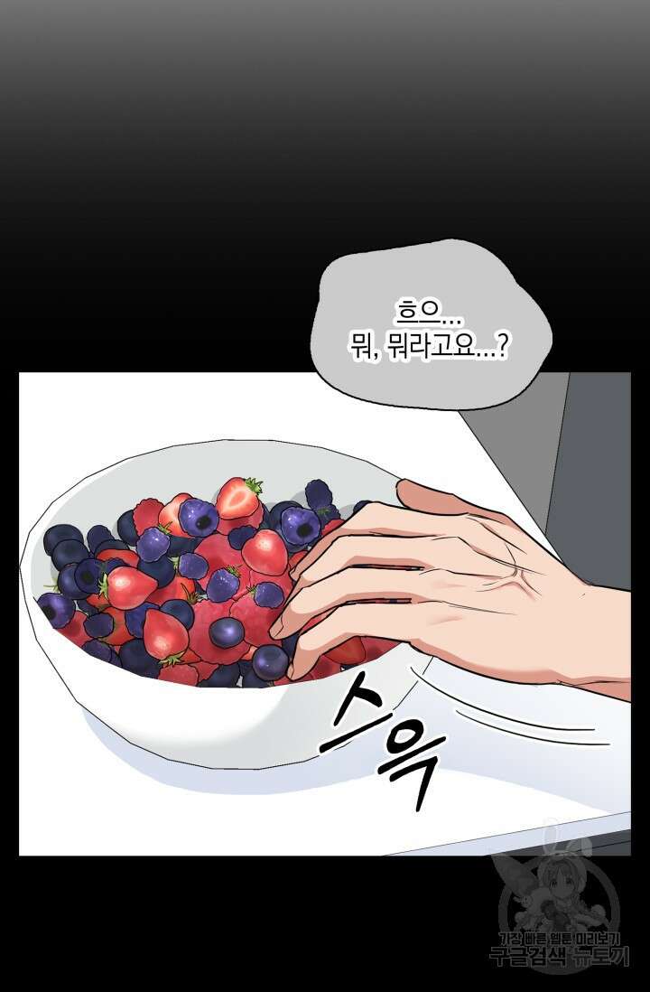 BAITS(베이츠) 65화 77