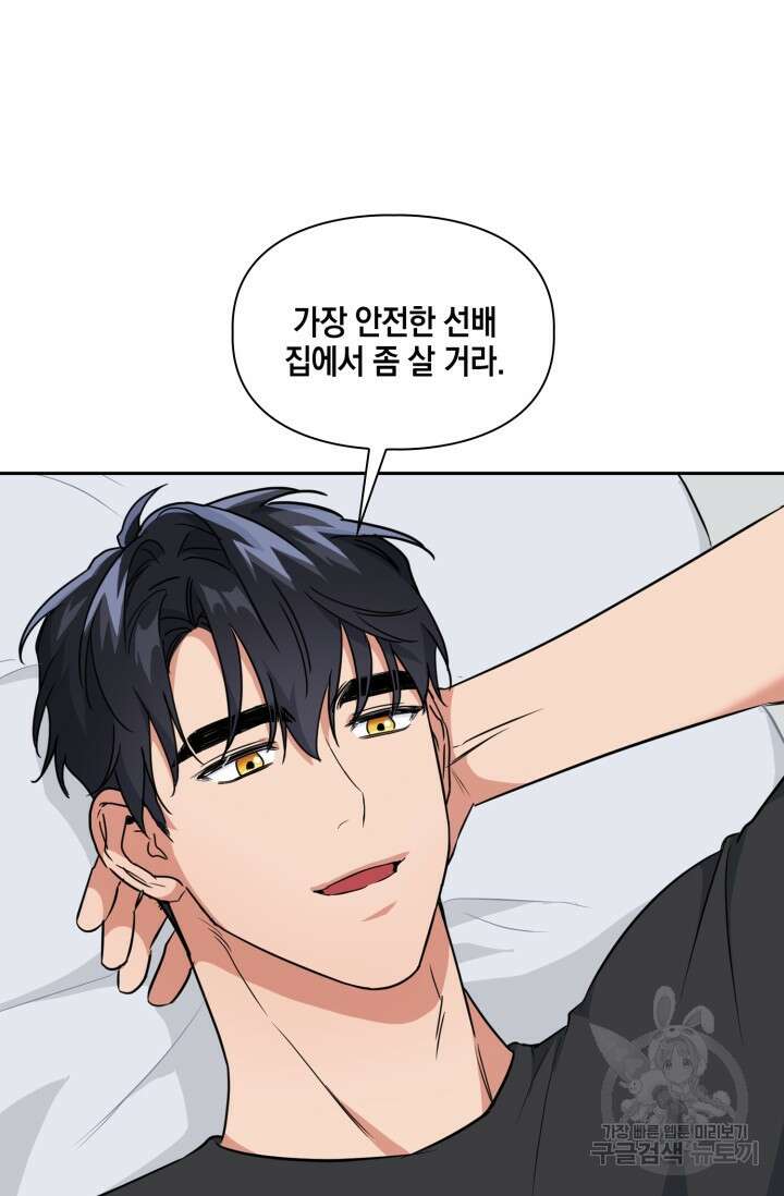 BAITS(베이츠) 65화 94
