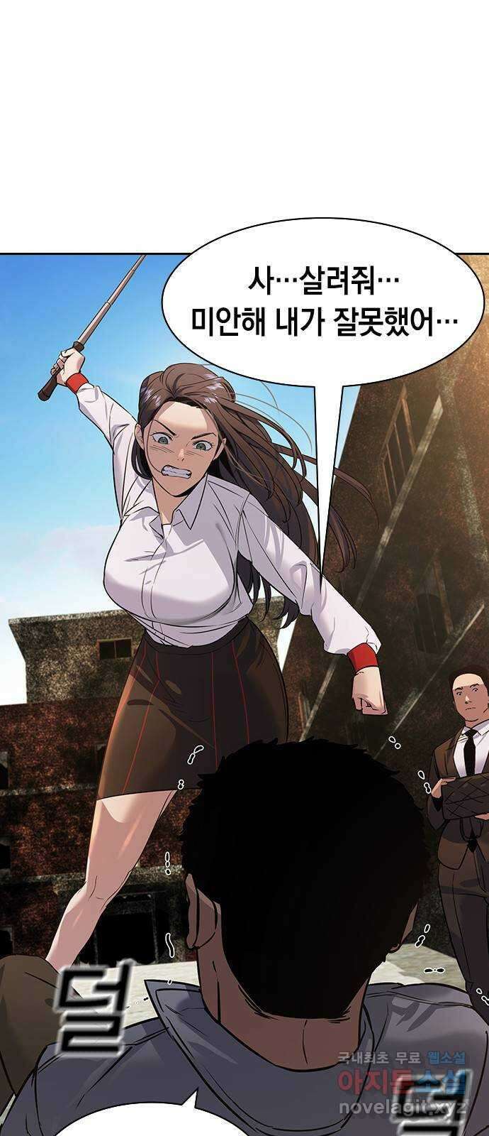 세상은 돈과 권력 시즌2 103화 3