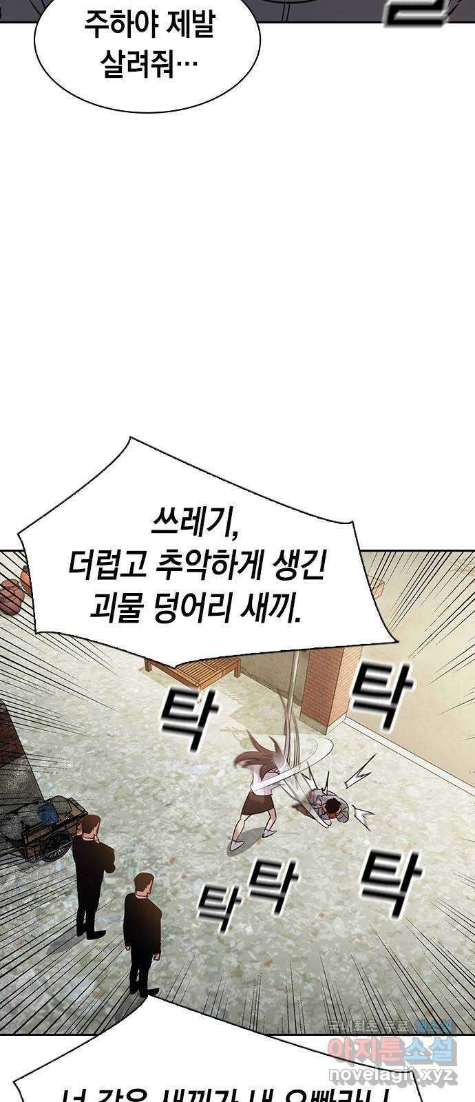 세상은 돈과 권력 시즌2 103화 4