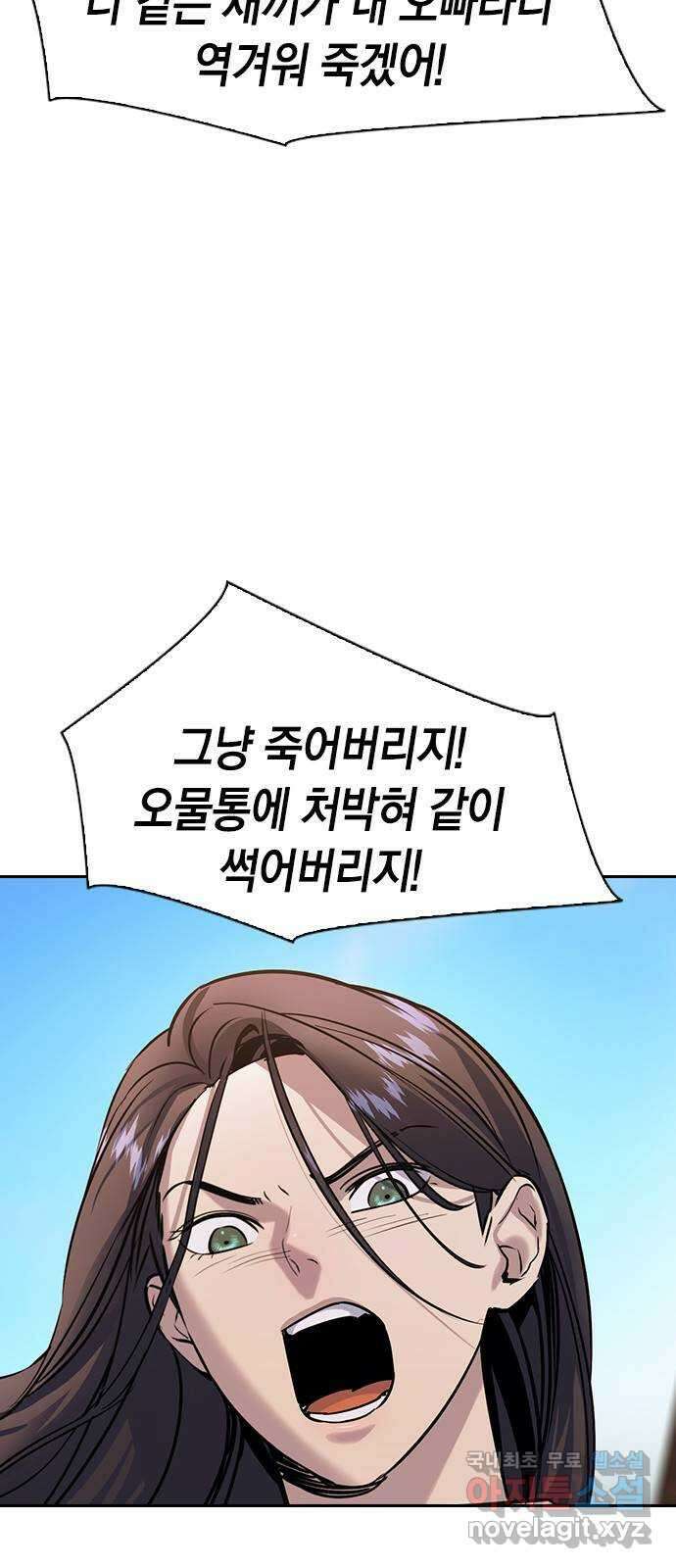 세상은 돈과 권력 시즌2 103화 5
