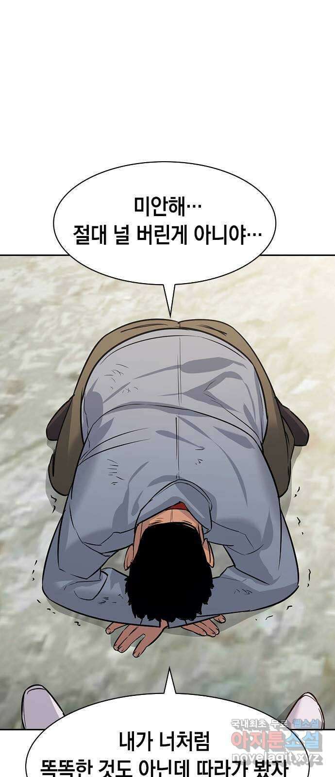 세상은 돈과 권력 시즌2 103화 6