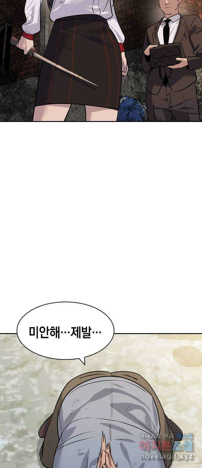 세상은 돈과 권력 시즌2 103화 8