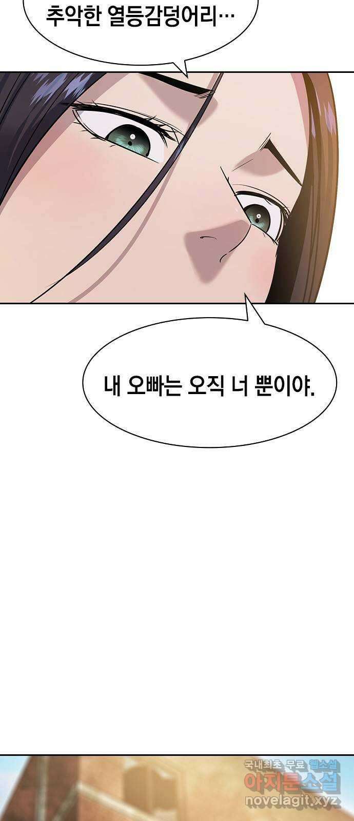 세상은 돈과 권력 시즌2 103화 11