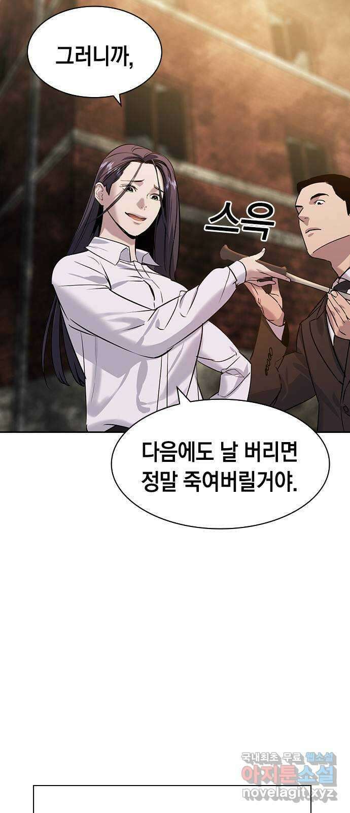 세상은 돈과 권력 시즌2 103화 12