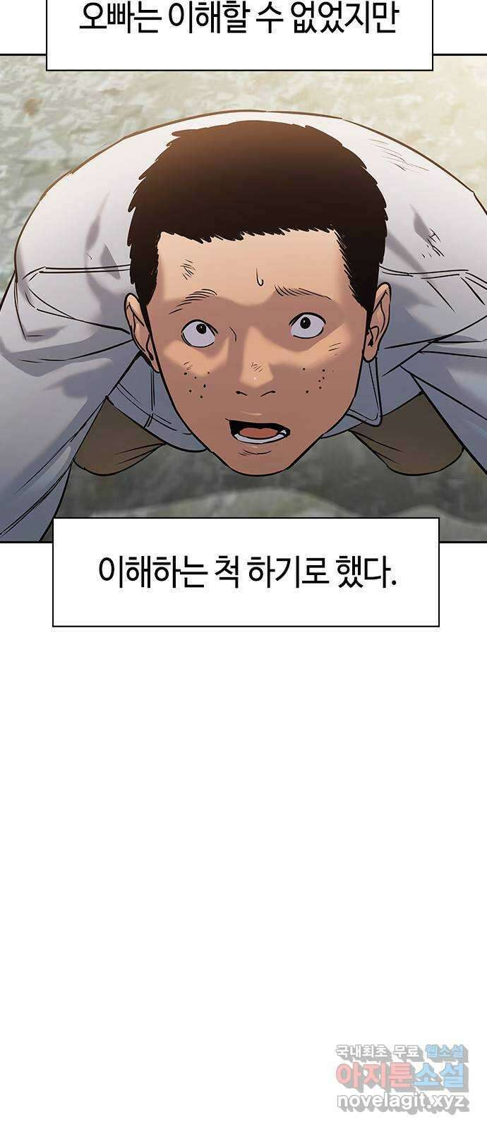 세상은 돈과 권력 시즌2 103화 13