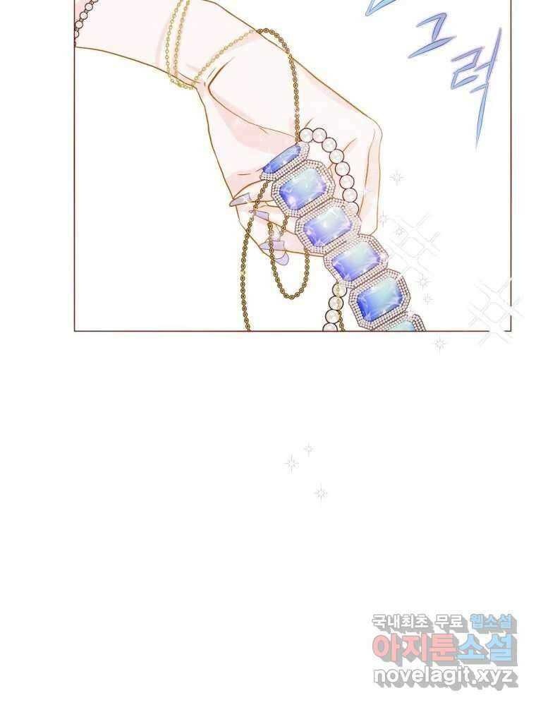 나를 견디세요 프롤로그 2