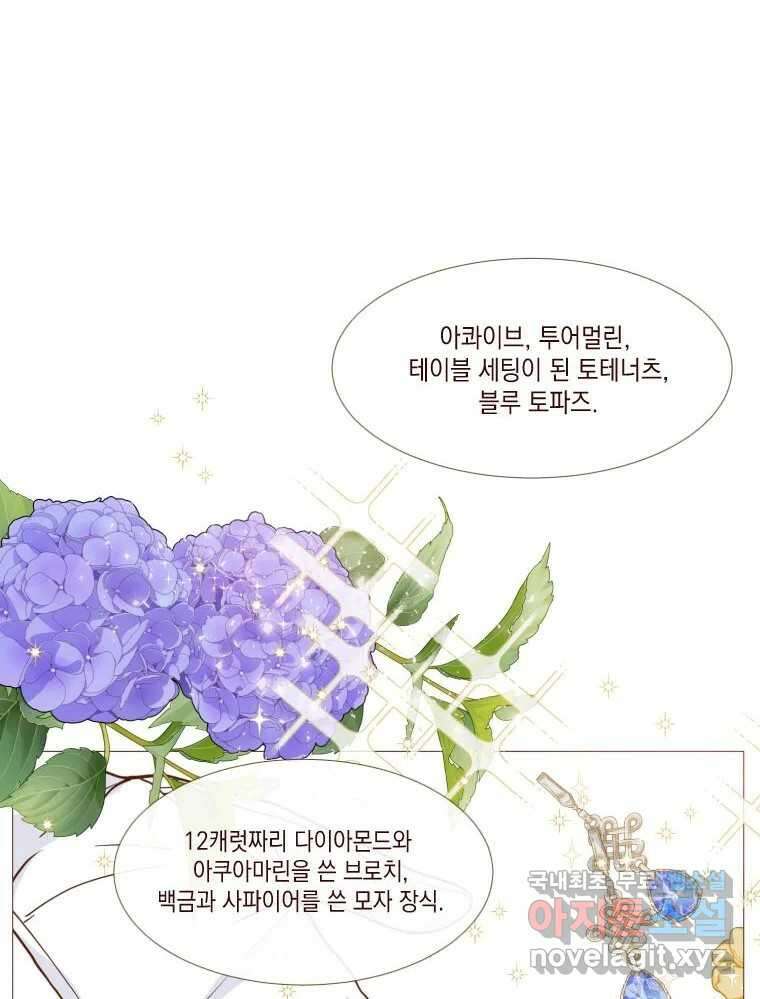 나를 견디세요 프롤로그 4