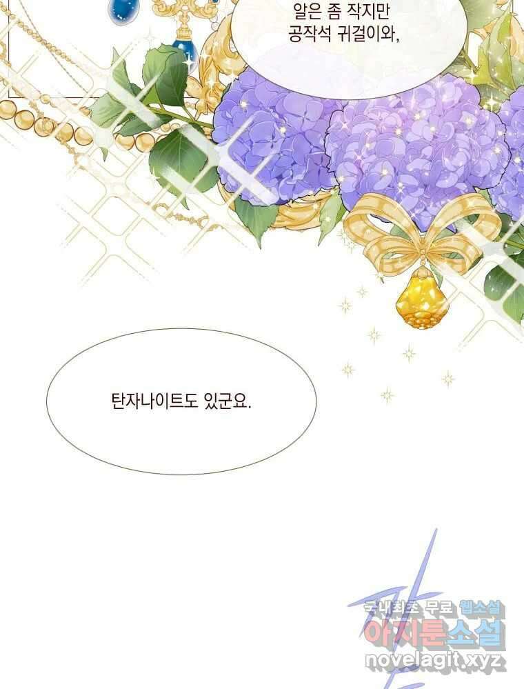 나를 견디세요 프롤로그 6