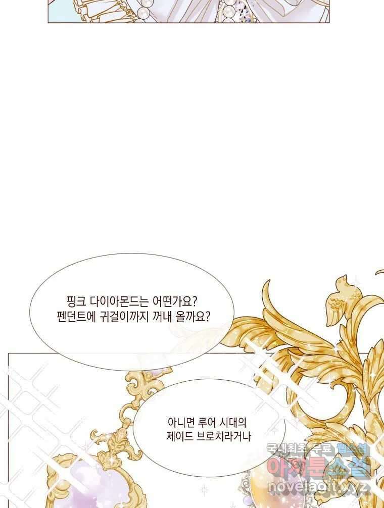 나를 견디세요 프롤로그 8