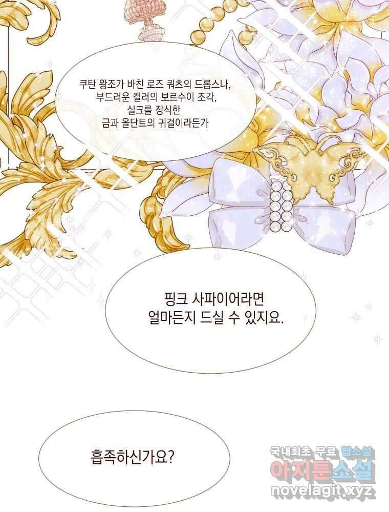 나를 견디세요 프롤로그 10