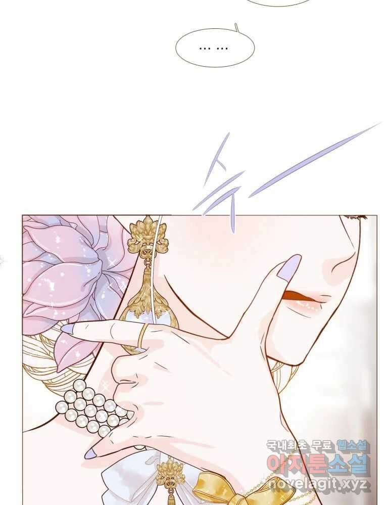 나를 견디세요 프롤로그 12