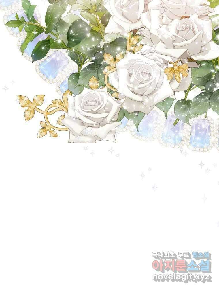 나를 견디세요 프롤로그 17
