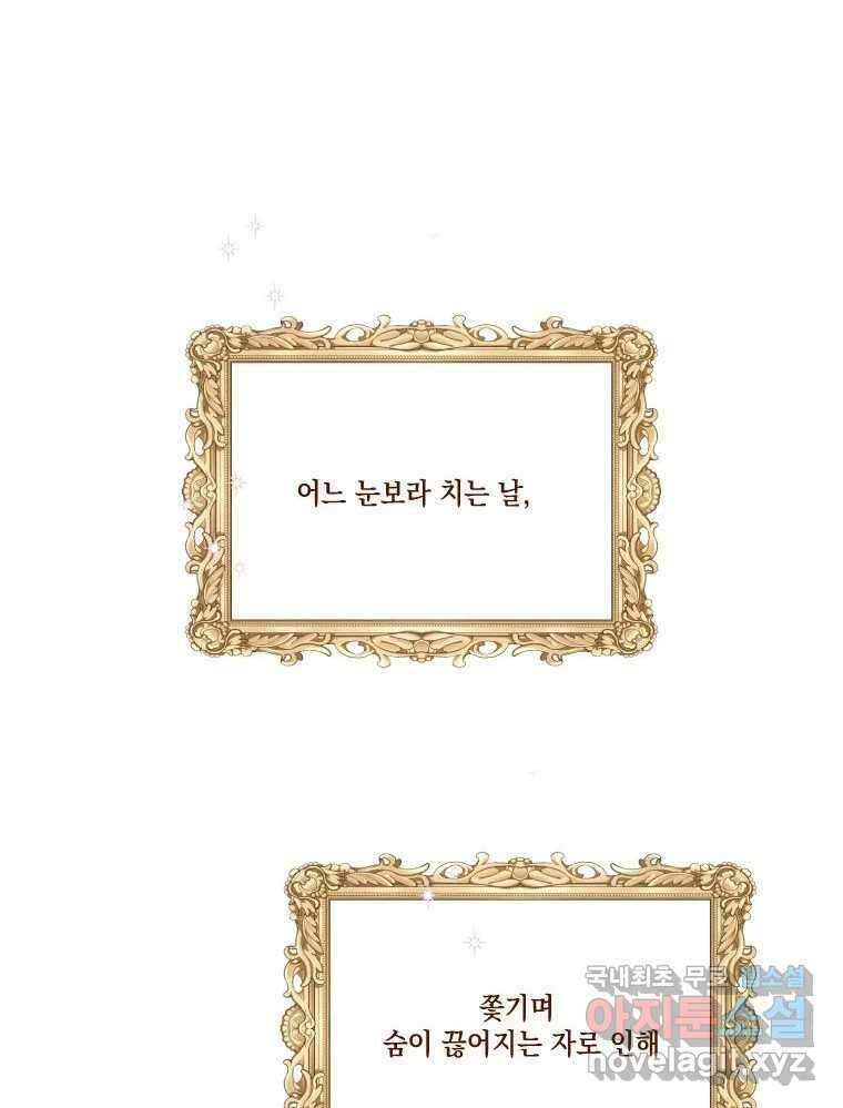 나를 견디세요 프롤로그 19