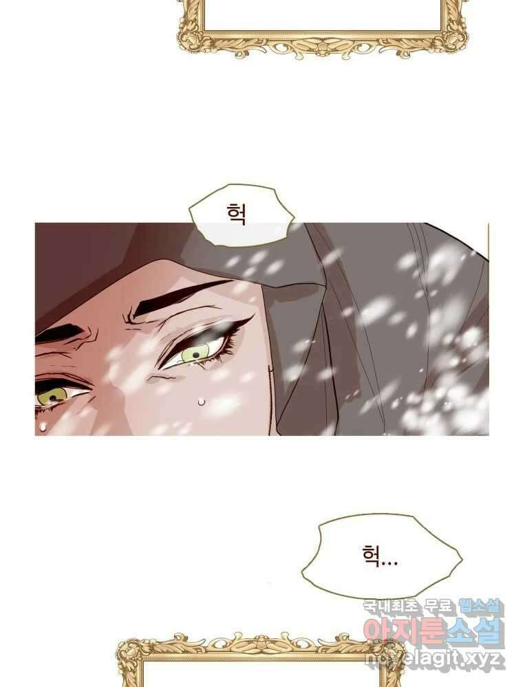나를 견디세요 프롤로그 20