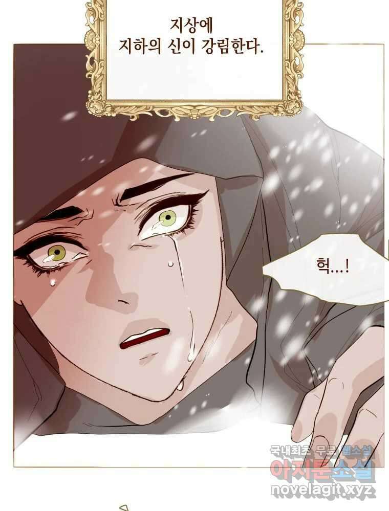 나를 견디세요 프롤로그 21