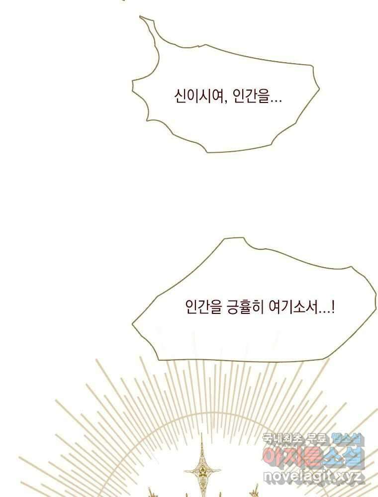 나를 견디세요 프롤로그 22