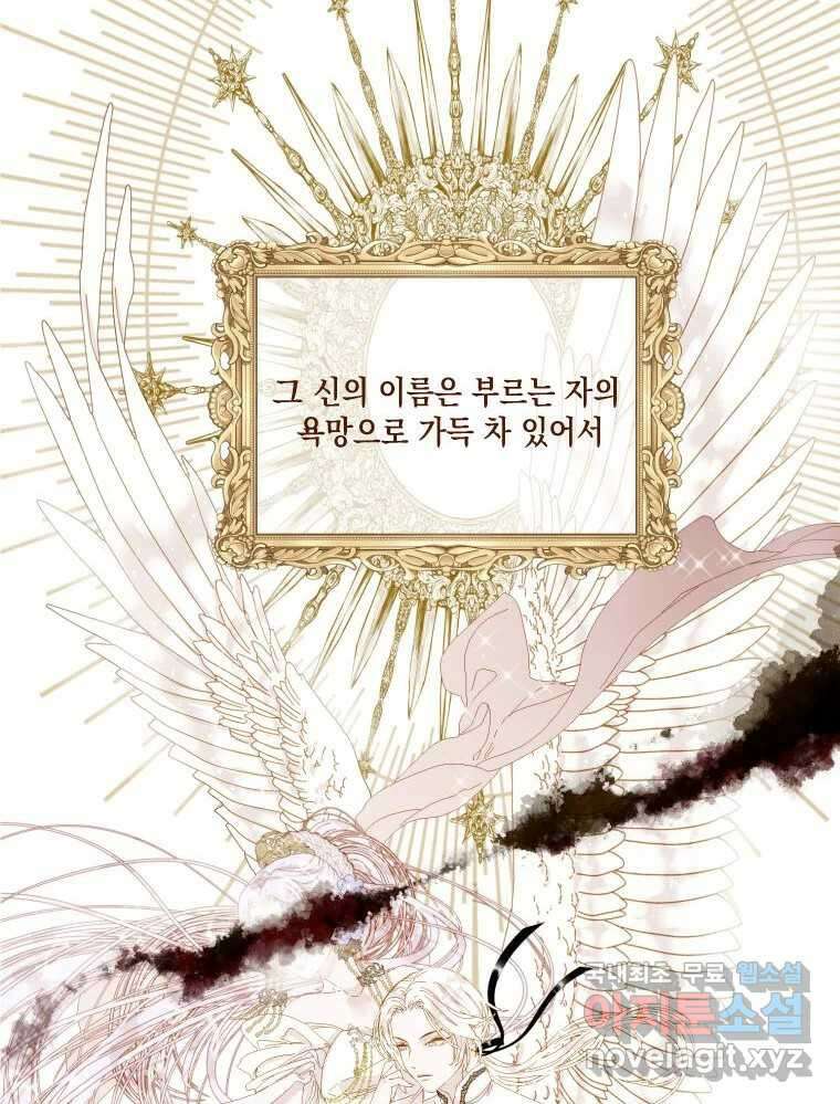 나를 견디세요 프롤로그 23