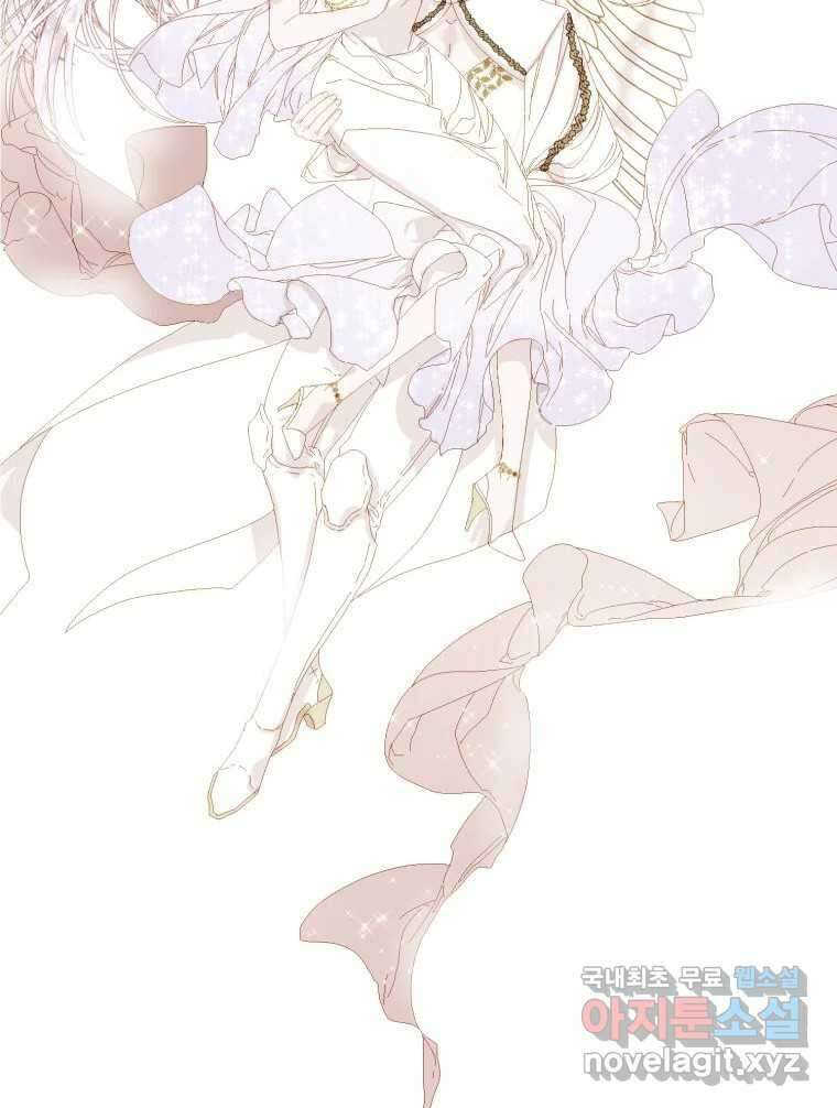 나를 견디세요 프롤로그 24