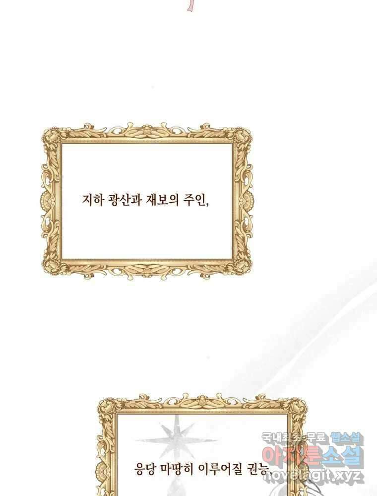 나를 견디세요 프롤로그 25