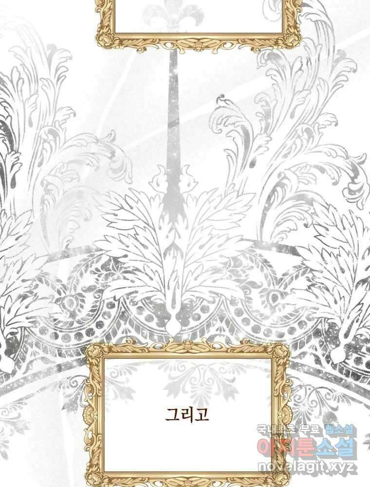나를 견디세요 프롤로그 26