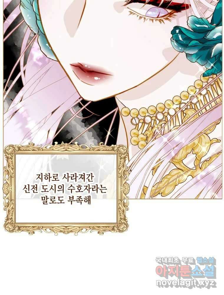 나를 견디세요 프롤로그 31