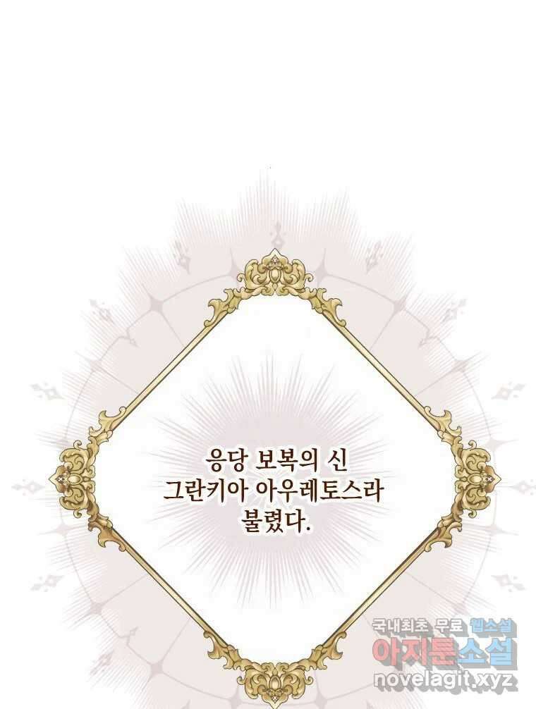 나를 견디세요 프롤로그 32