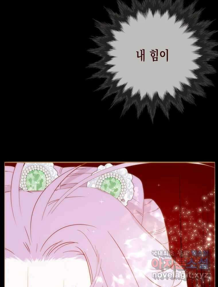 나를 견디세요 프롤로그 38